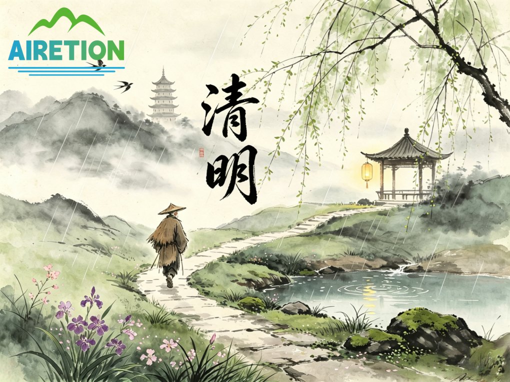 Airetion Qingming Festival Feiertagsmitteilung 2026!