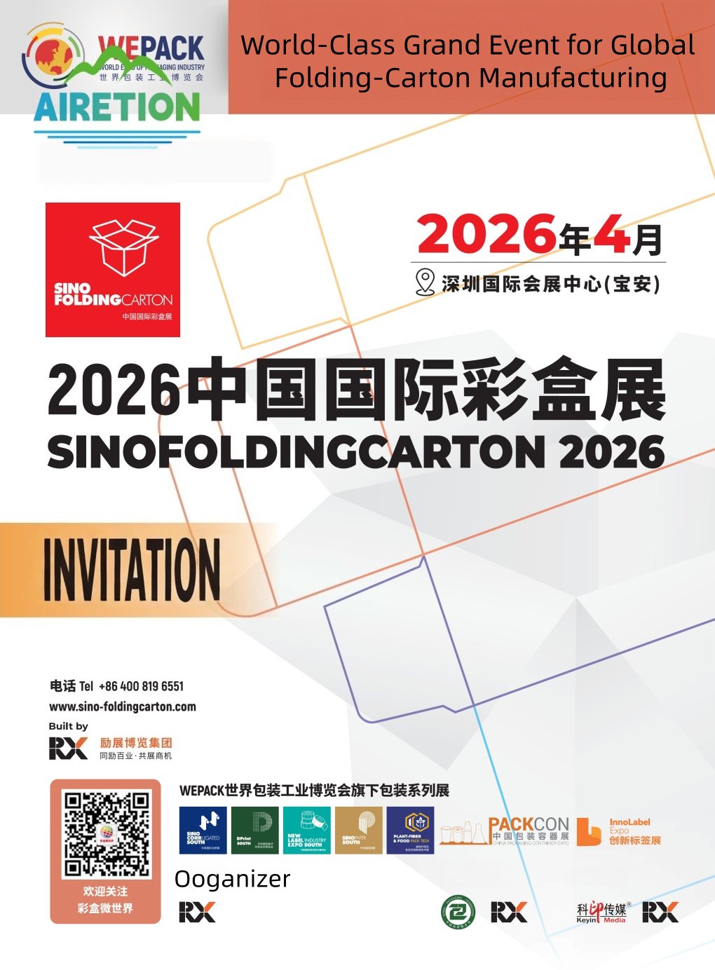 Fabrik für individuelle Schmuck- und Geschenkpapierverpackungen April 2026 | Shenzhen World Exhibition (Bao'an)